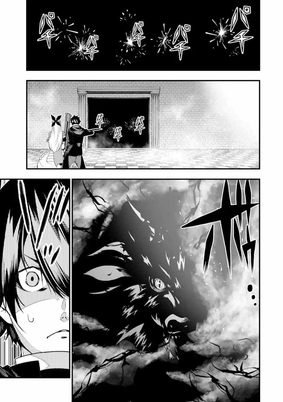 The Darkness Was Comfortable For Me Chapter 24 8